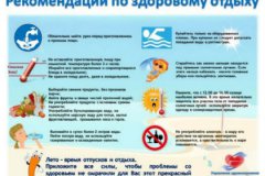 В России изменилcя порядок оказания туристических услуг